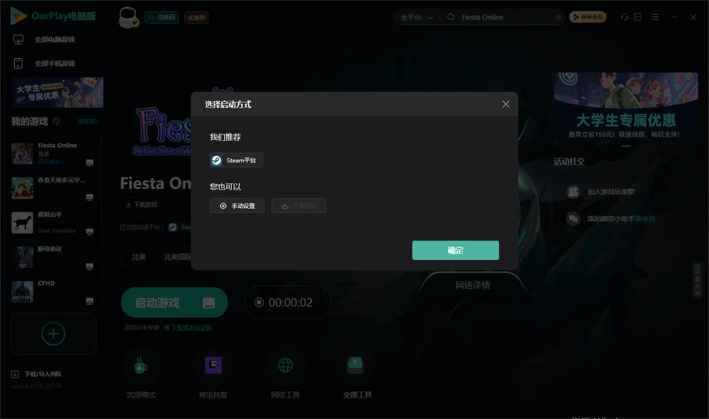 聖光 Online开始下载