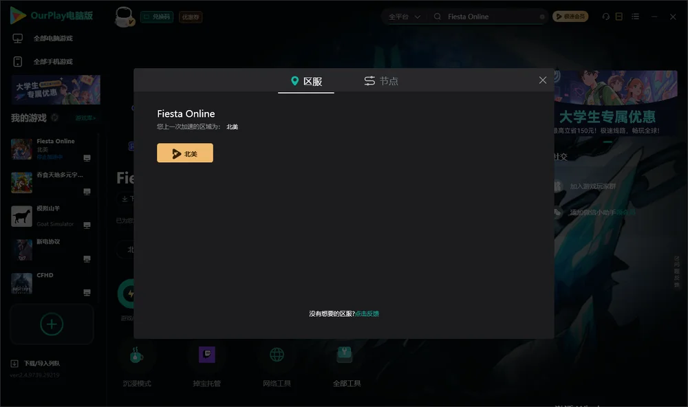 聖光 Online安装指引