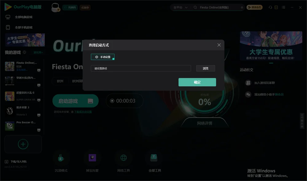 聖光 Online开始下载