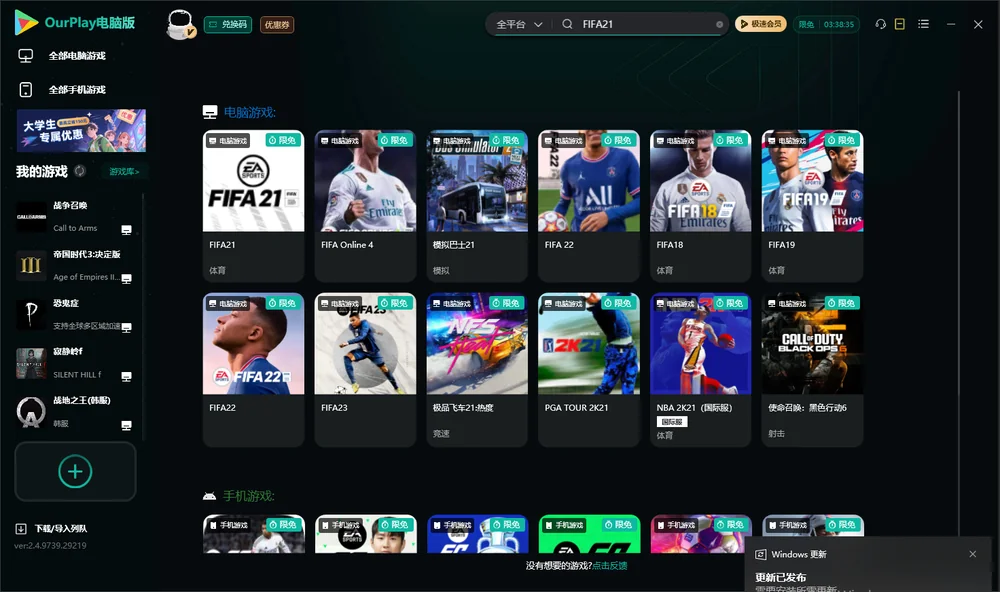 FIFA21官方最新版下载图文教程