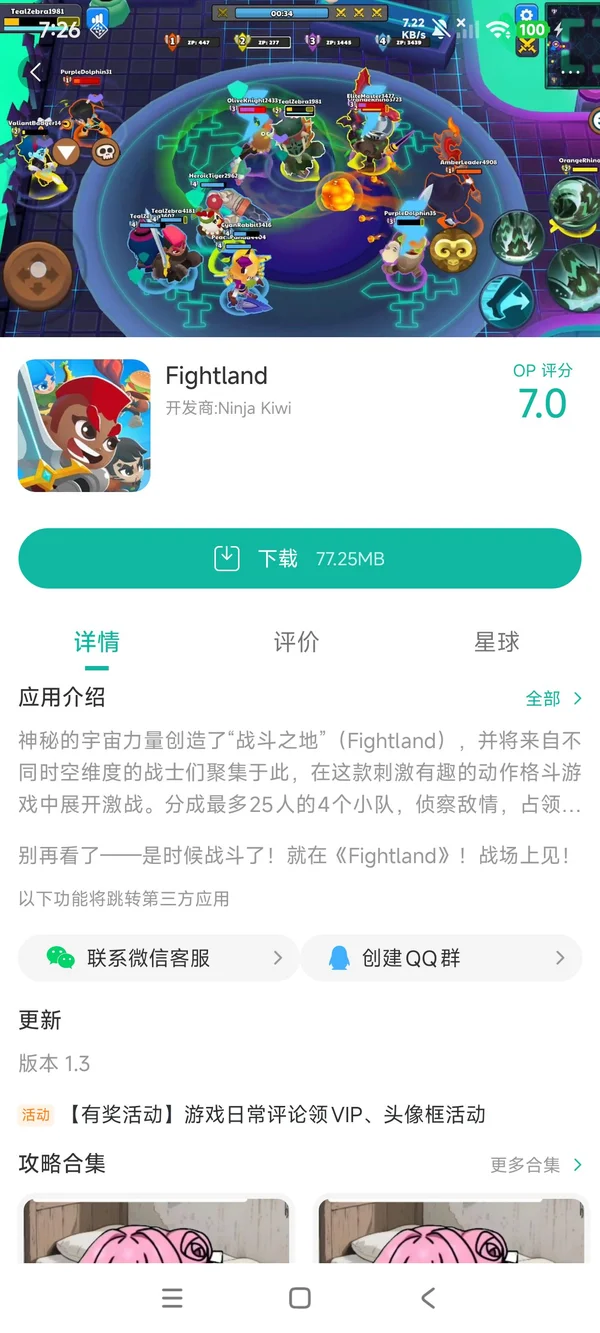 反恐狙击特务安装手游安装