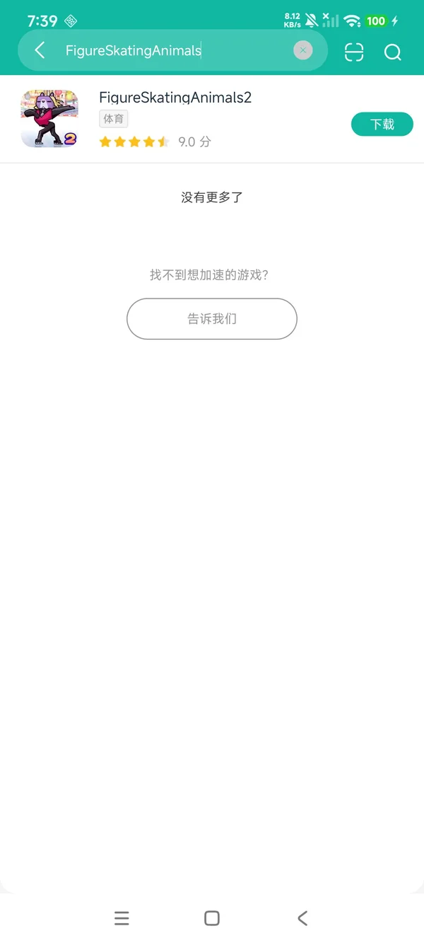 com.magicalrod.figureskatinganimals2安卓正版下载