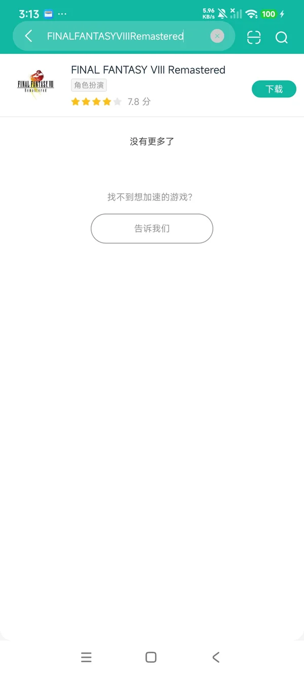 尼尔reincarnation最新版安卓正版下载