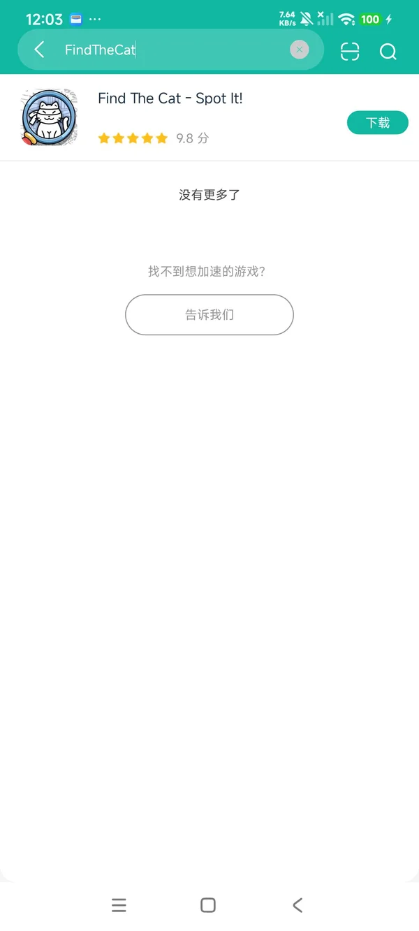 Find The Cat安卓正版下载