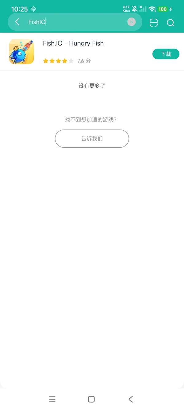 大鱼吃小鱼安卓正版下载