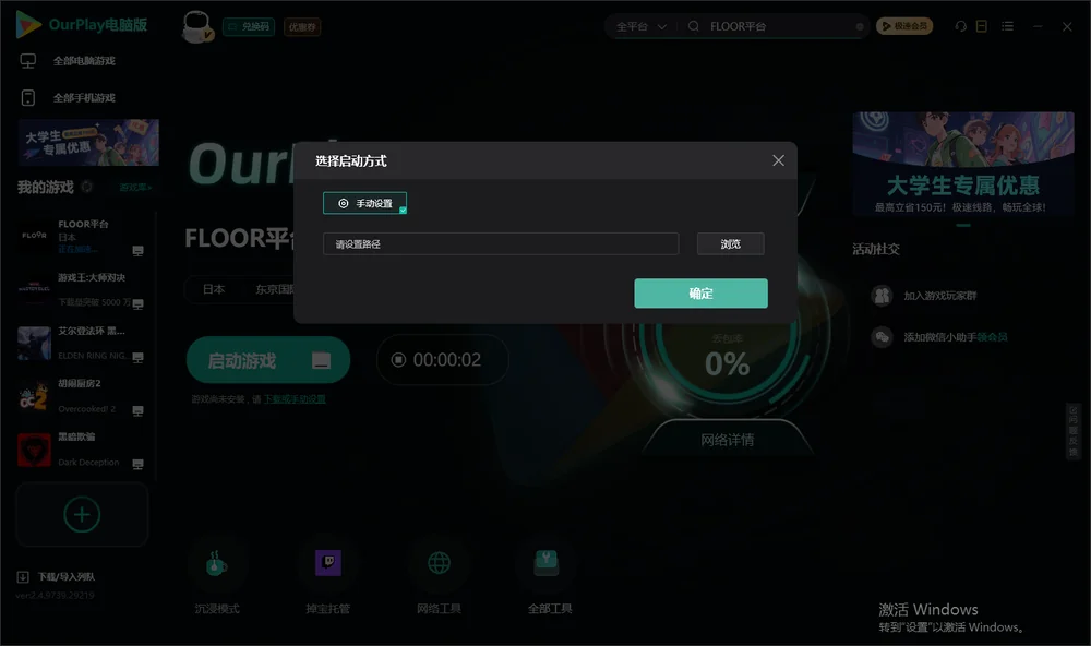 FLOOR平台开始下载