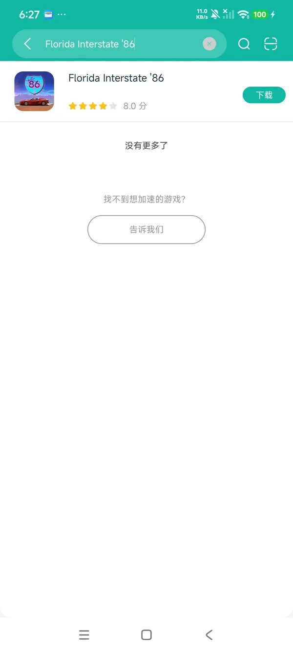 佛罗里达86号州际公路安卓正版下载