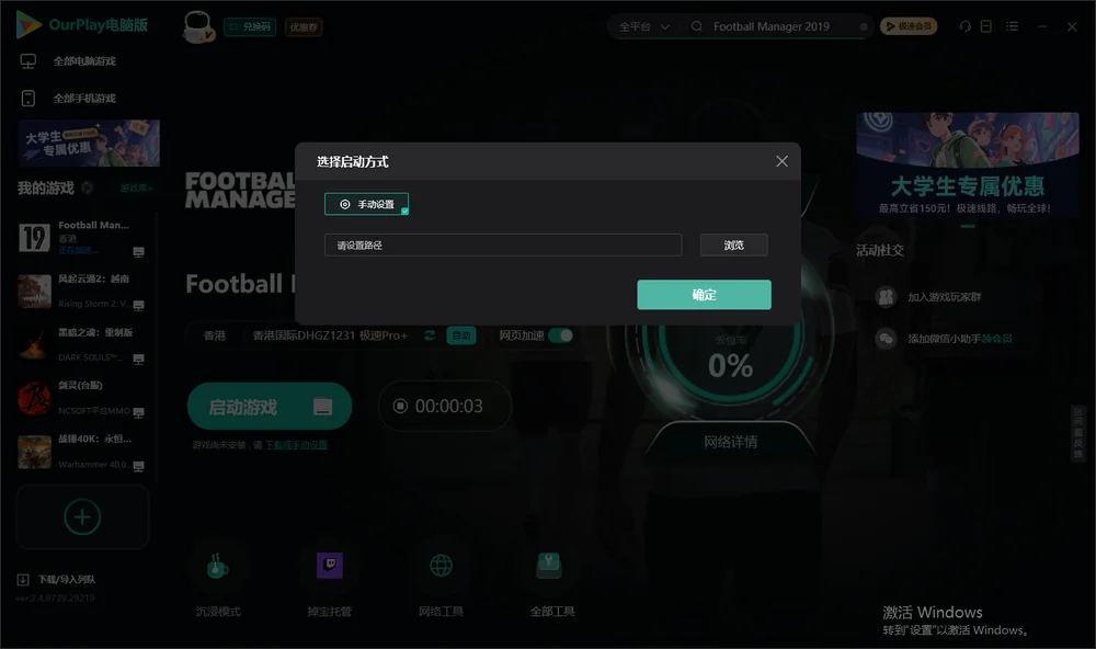 足球经理2019开始下载