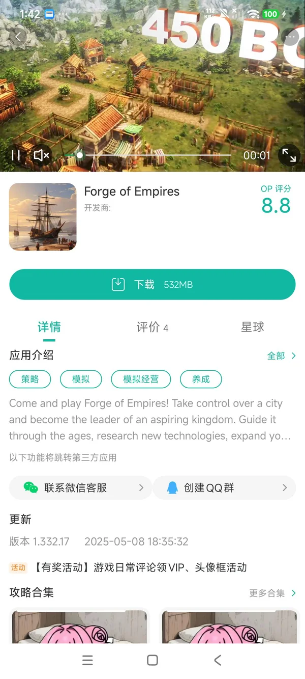 无畏契约安装包apk安卓手游安装