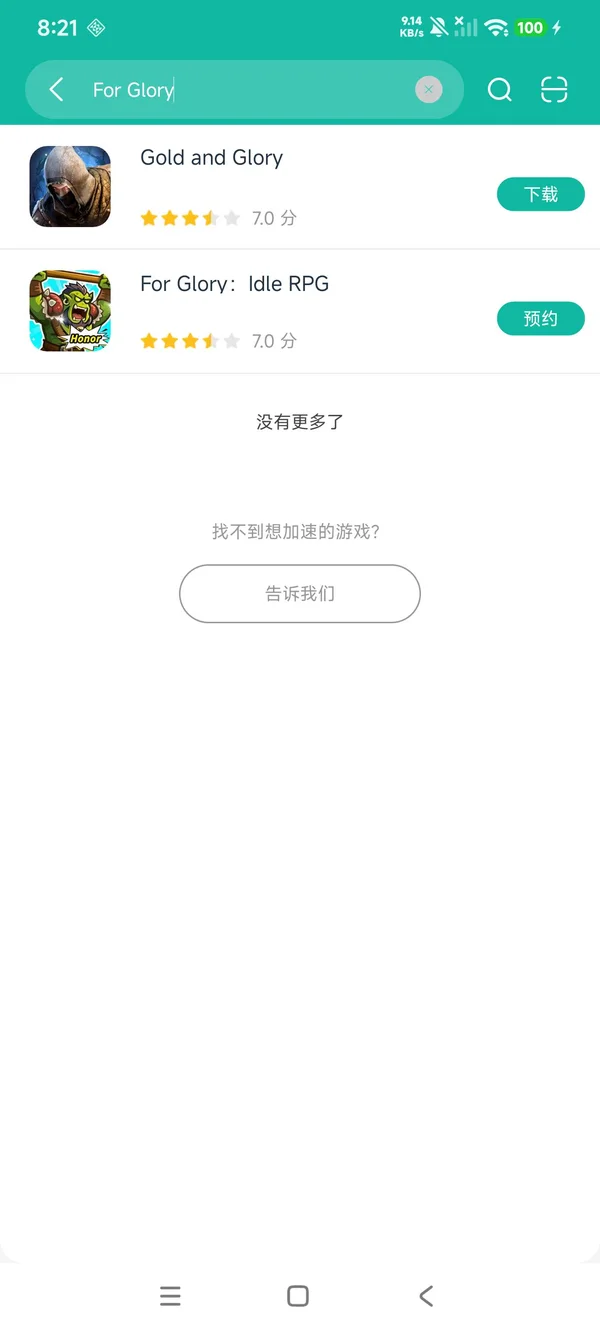 荣耀归来安卓正版下载