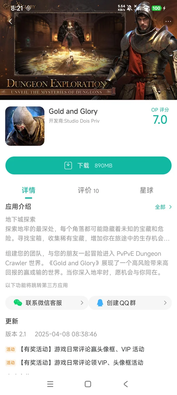 荣耀归来手游安装