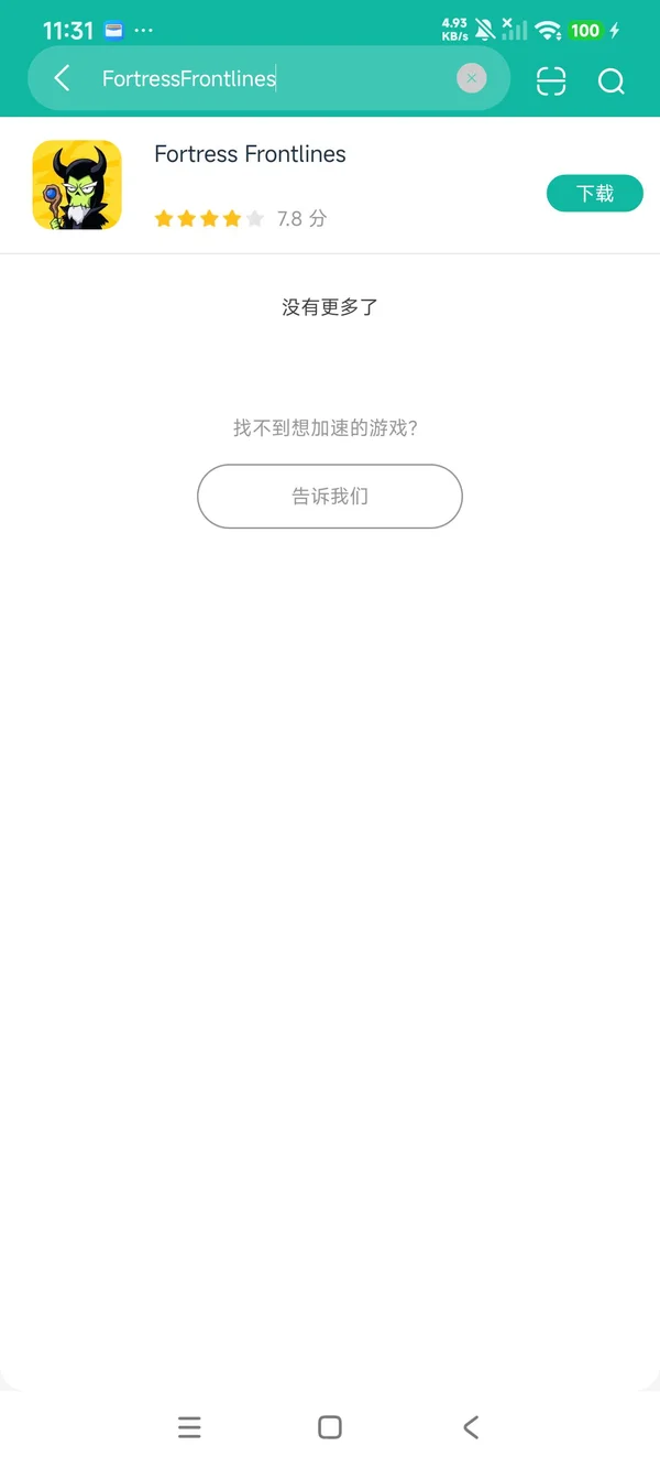 Fortress Frontlines安卓正版下载