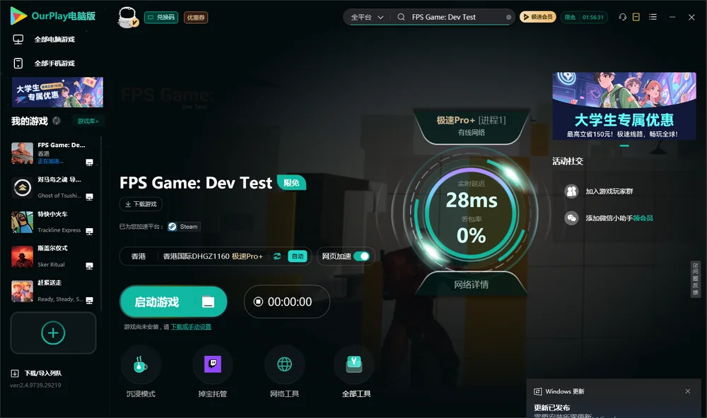 FPS Game: Dev Test启动游戏