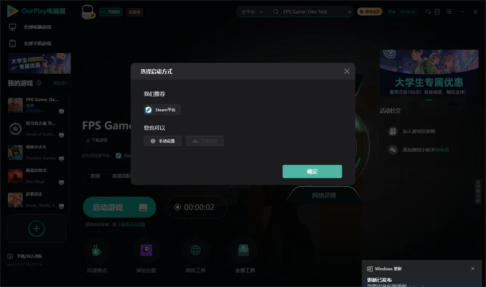 FPS Game: Dev Test开始下载
