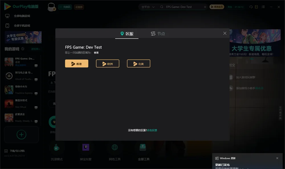 FPS Game: Dev Test安装指引