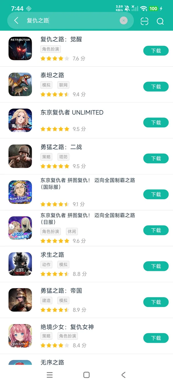 复仇之路觉醒安卓正版下载