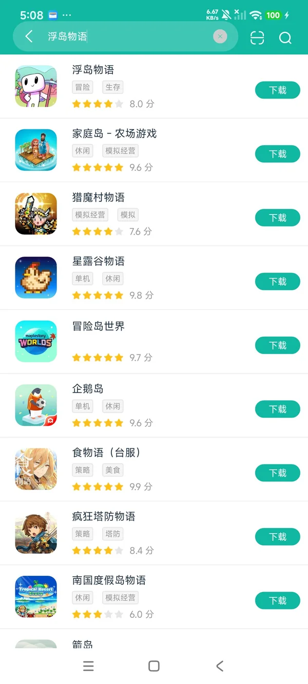 浮岛物语官网最新版安卓正版下载