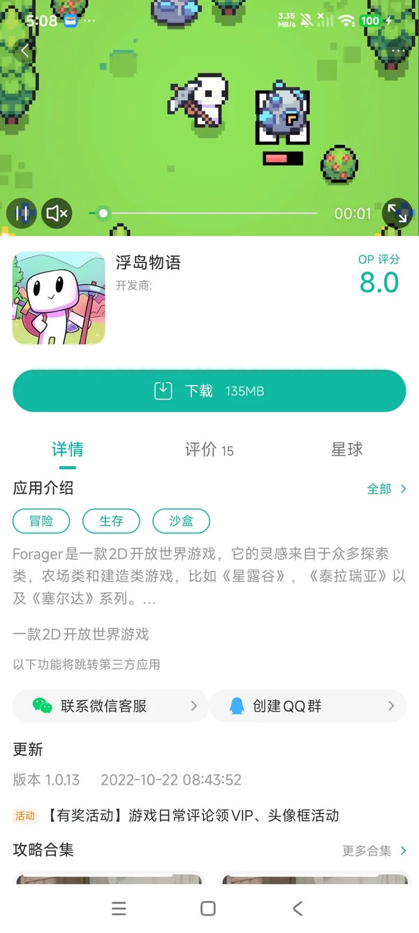 浮岛物语官网最新版手游安装