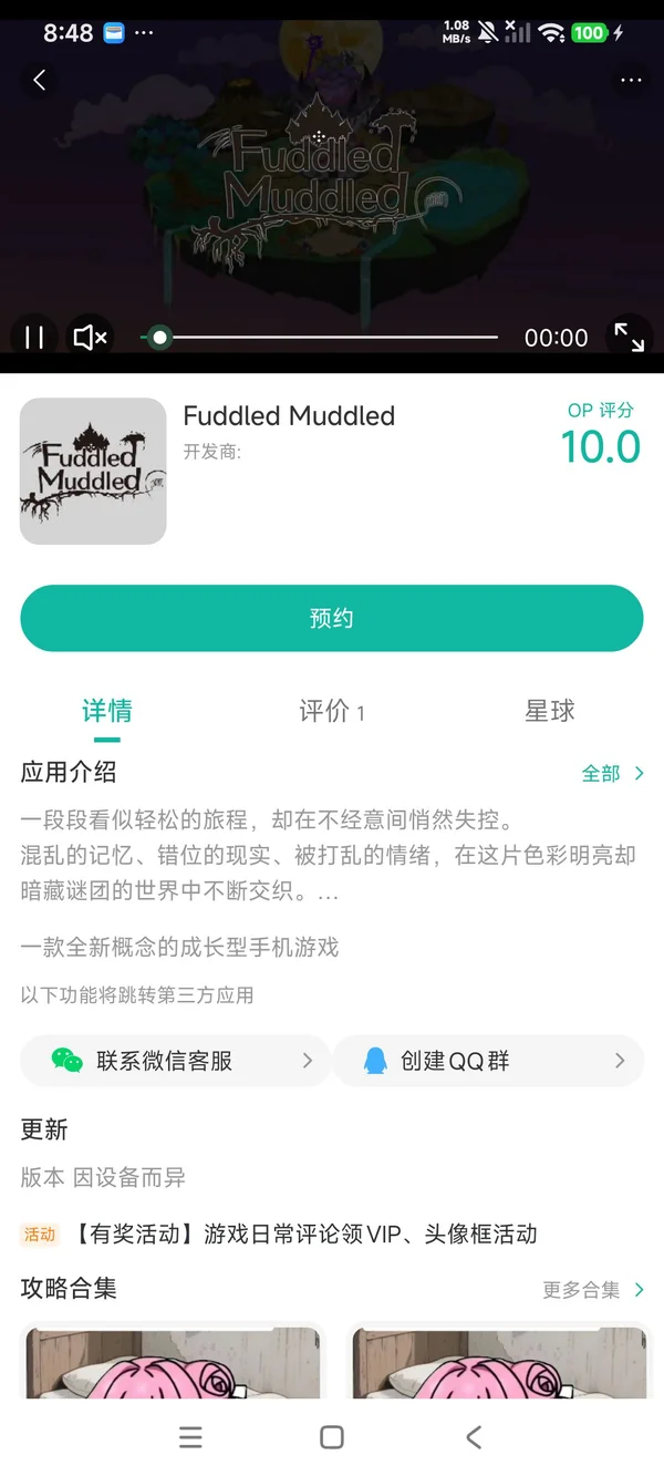 Fuddled Muddled手游安装