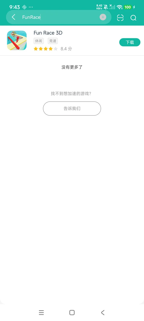 跑酷闯关Fun Race 3D安卓正版下载