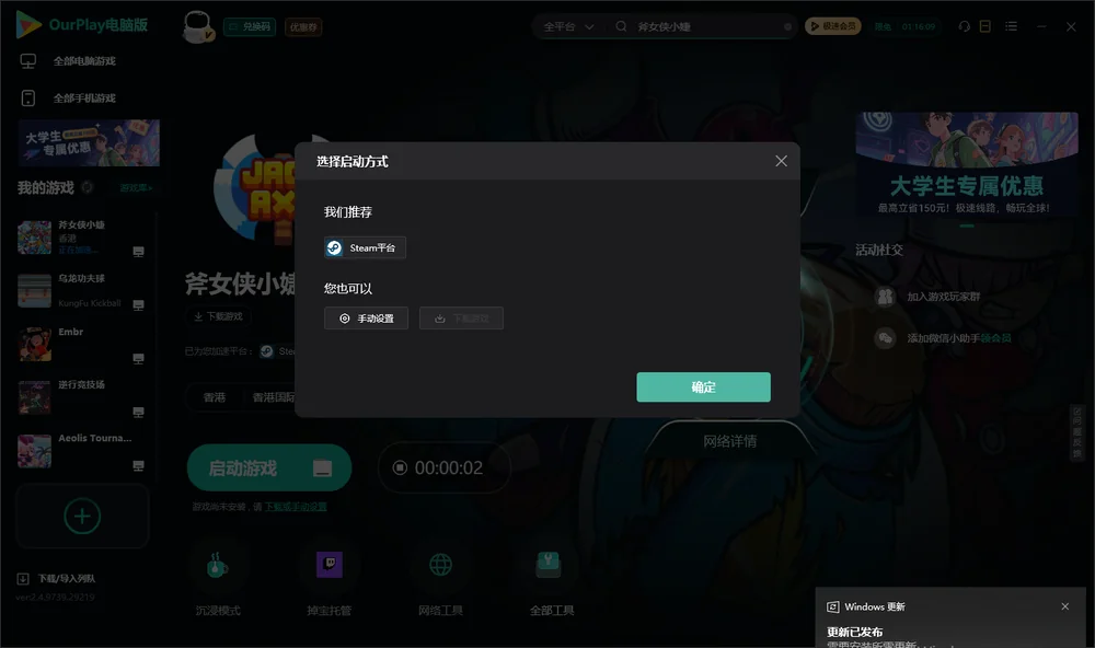 斧女侠小婕开始下载
