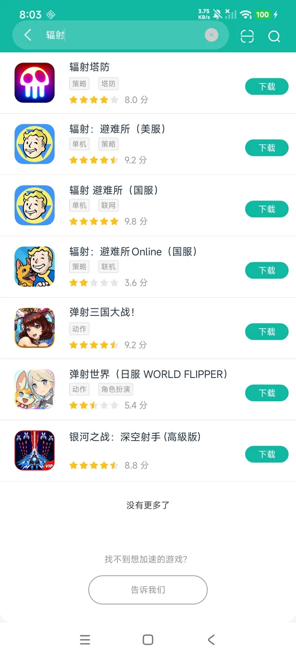 辐射避难所Online国服安卓正版下载