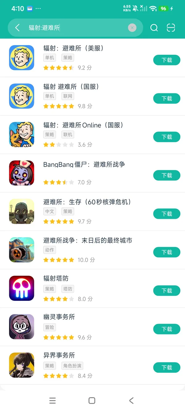 辐射:避难所美服安卓正版下载