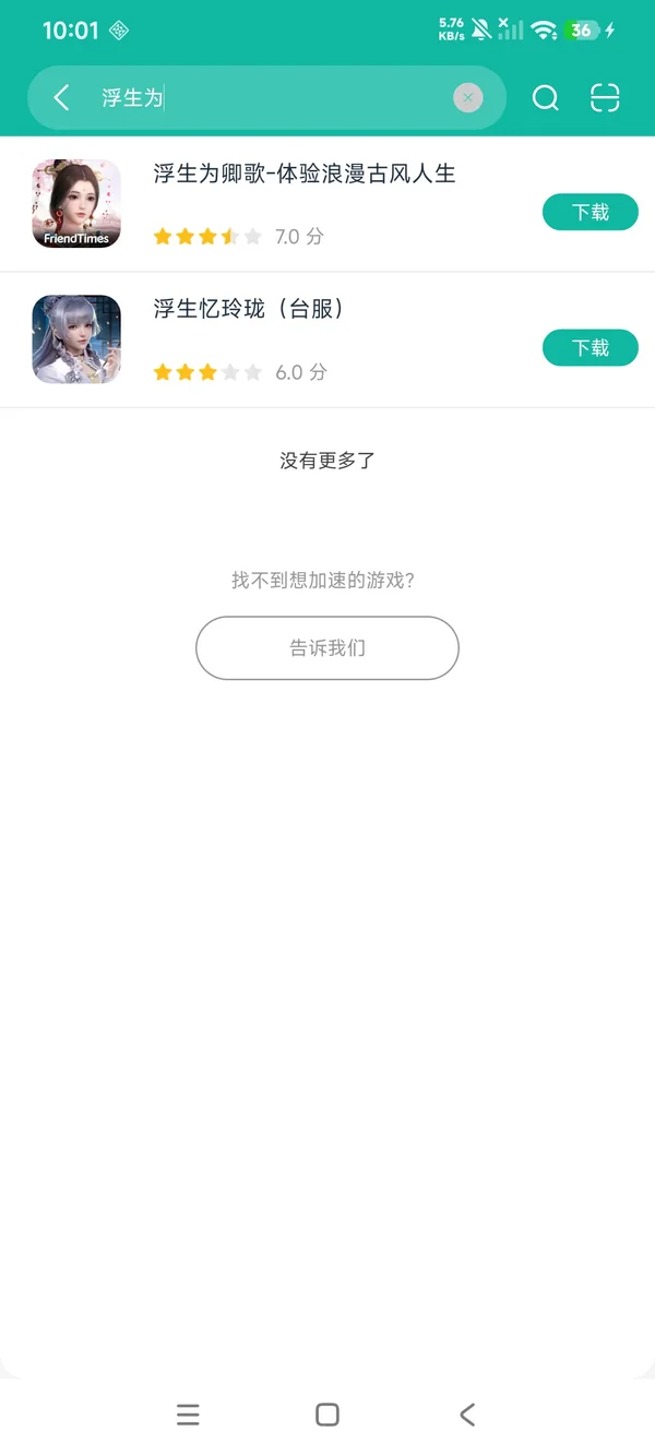 浮生为卿歌