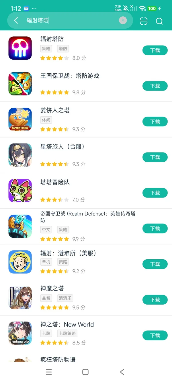辐射塔防安卓正版下载