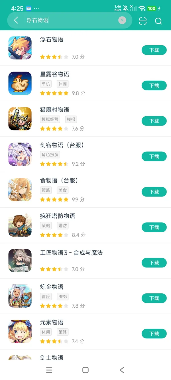 浮石物语安卓正版下载