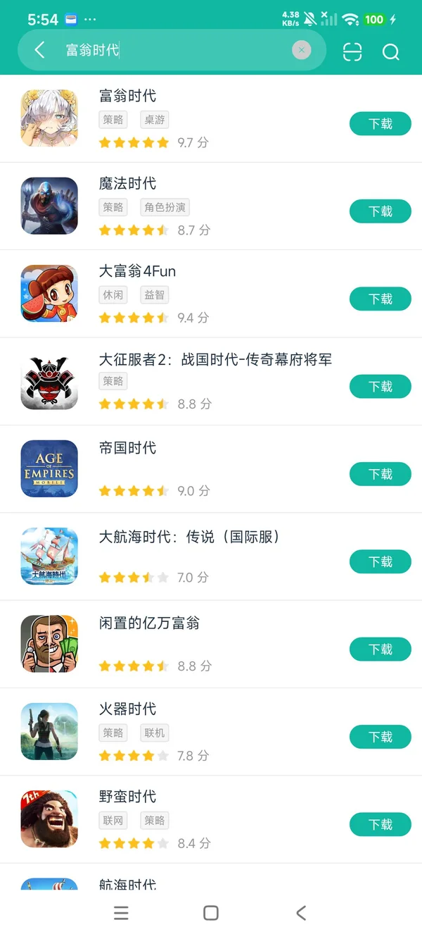 富翁时代安卓正版下载