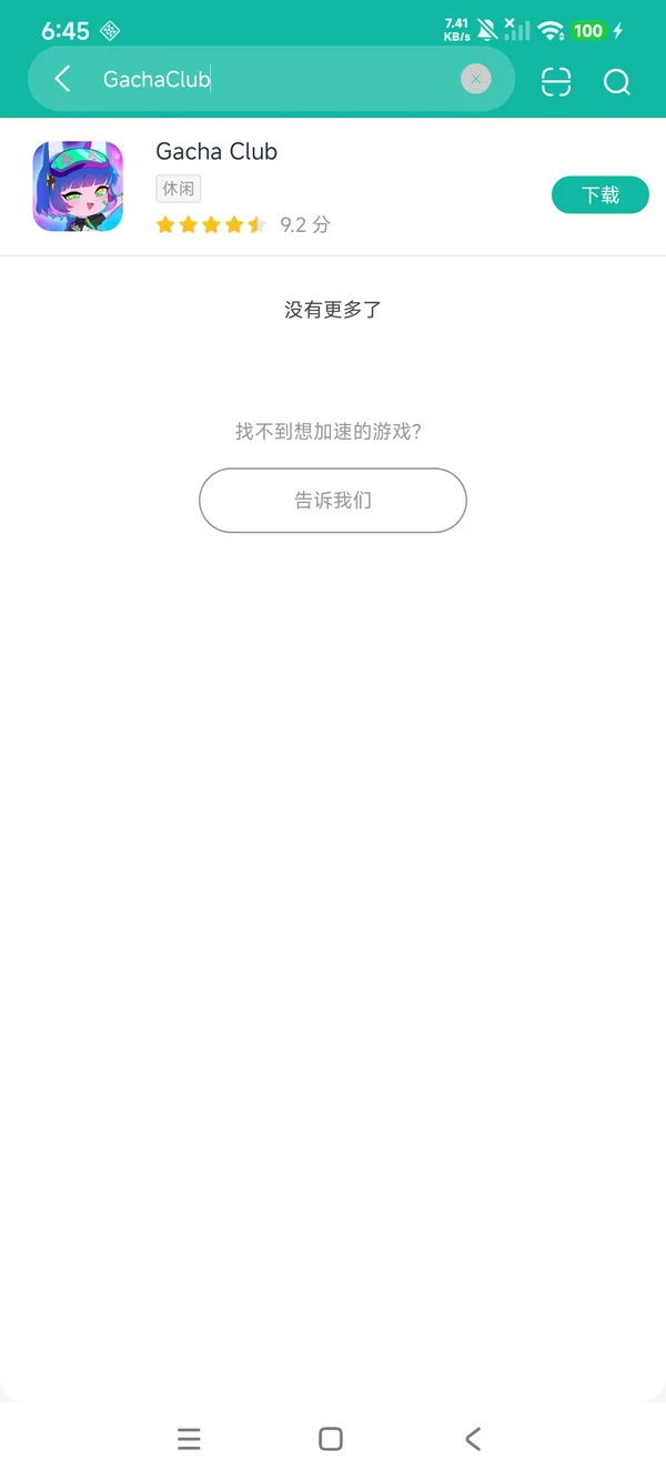 加查俱乐部安卓正版下载