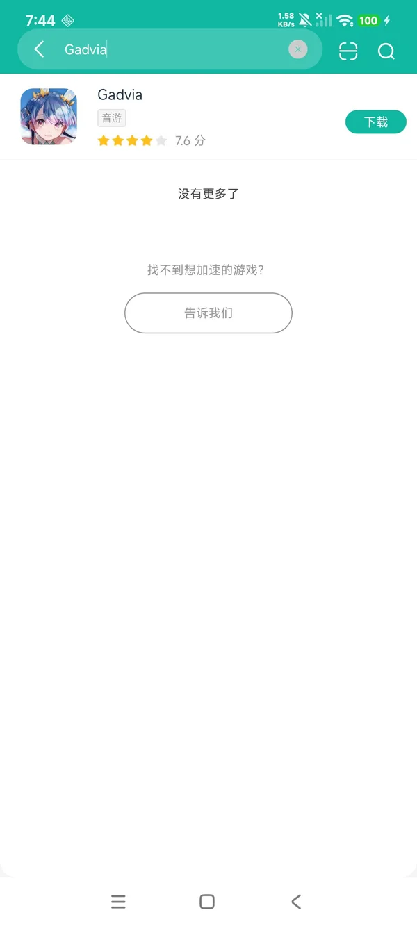 加德维亚安卓正版下载