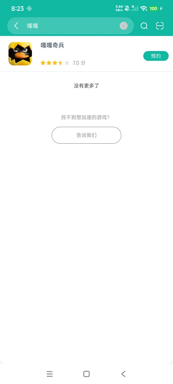 嘎嘎奇兵安卓正版下载
