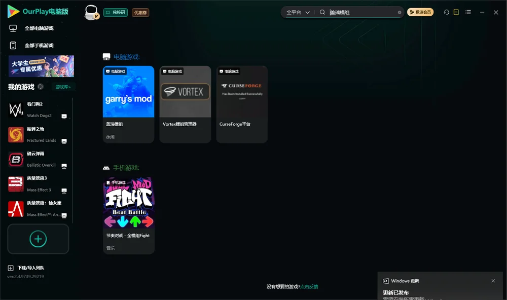 盖瑞模组搜索与加速