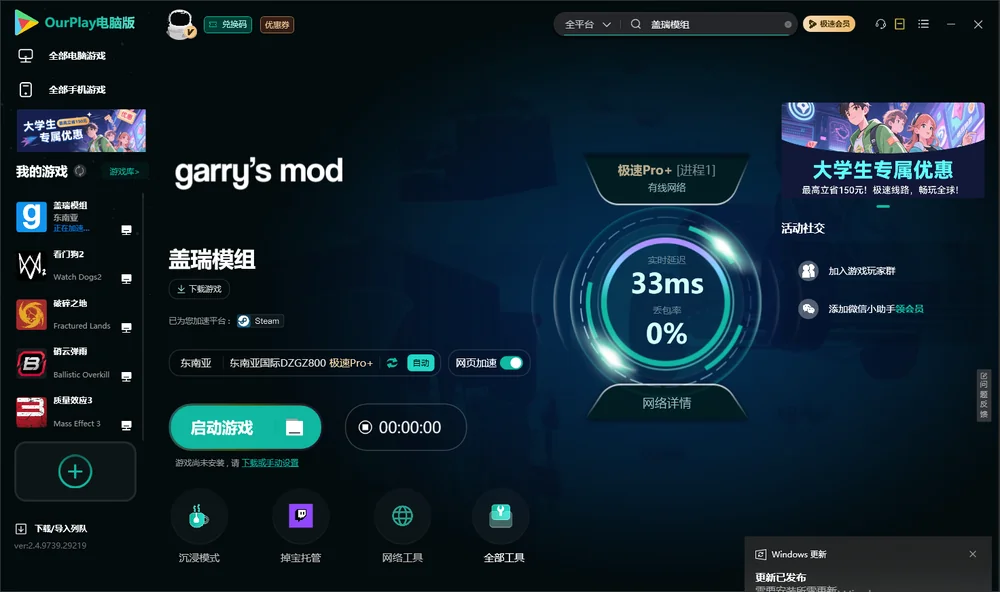 盖瑞模组启动游戏