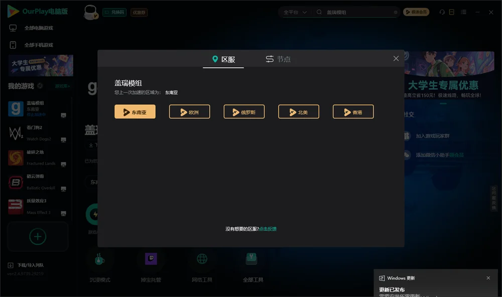 盖瑞模组安装指引