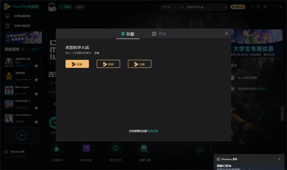 改装机甲大战安装指引