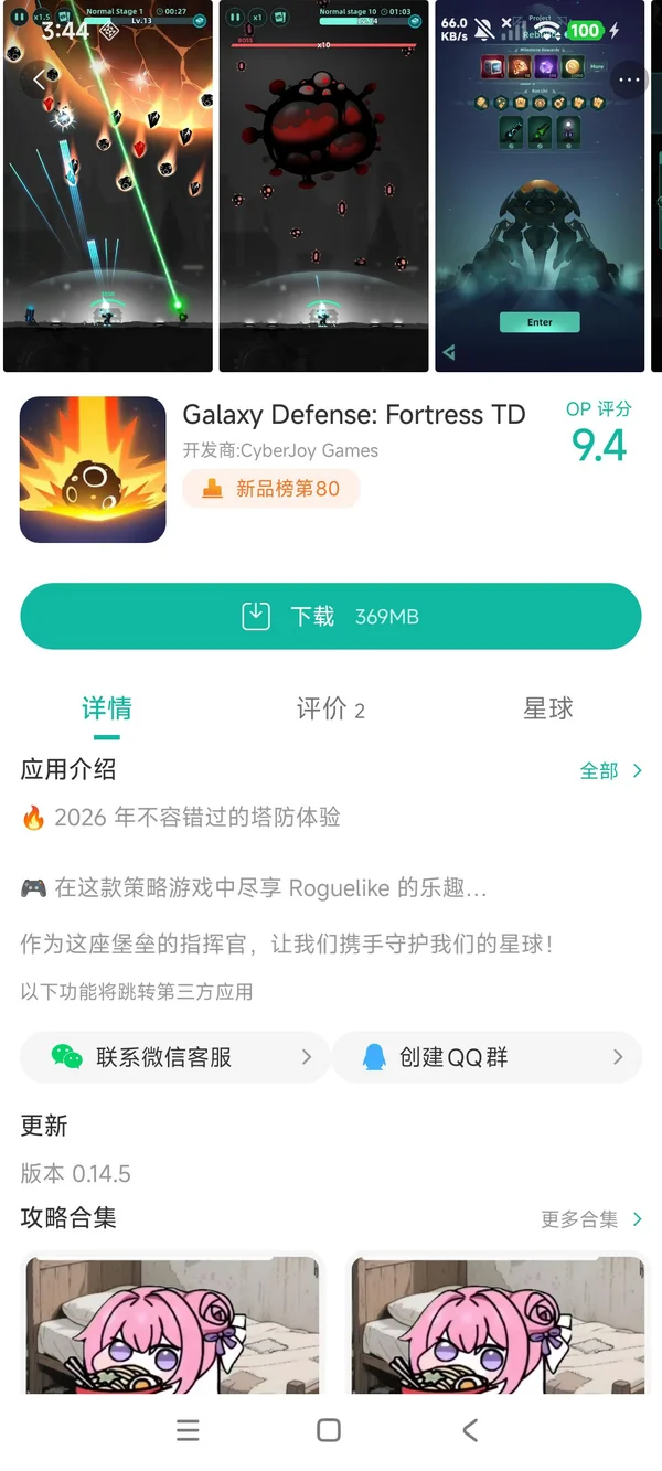 方舟:重建计划下载入口手游安装