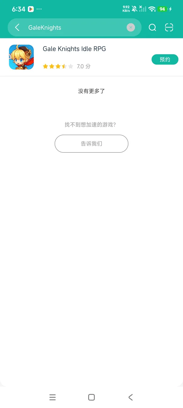 疾风骑士安卓正版下载