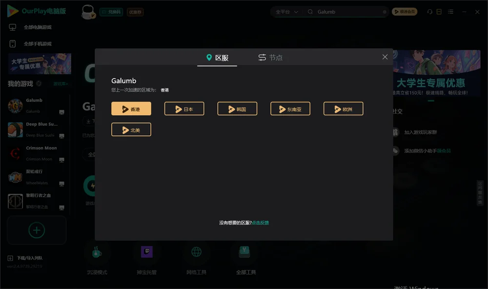 Galumb安装指引