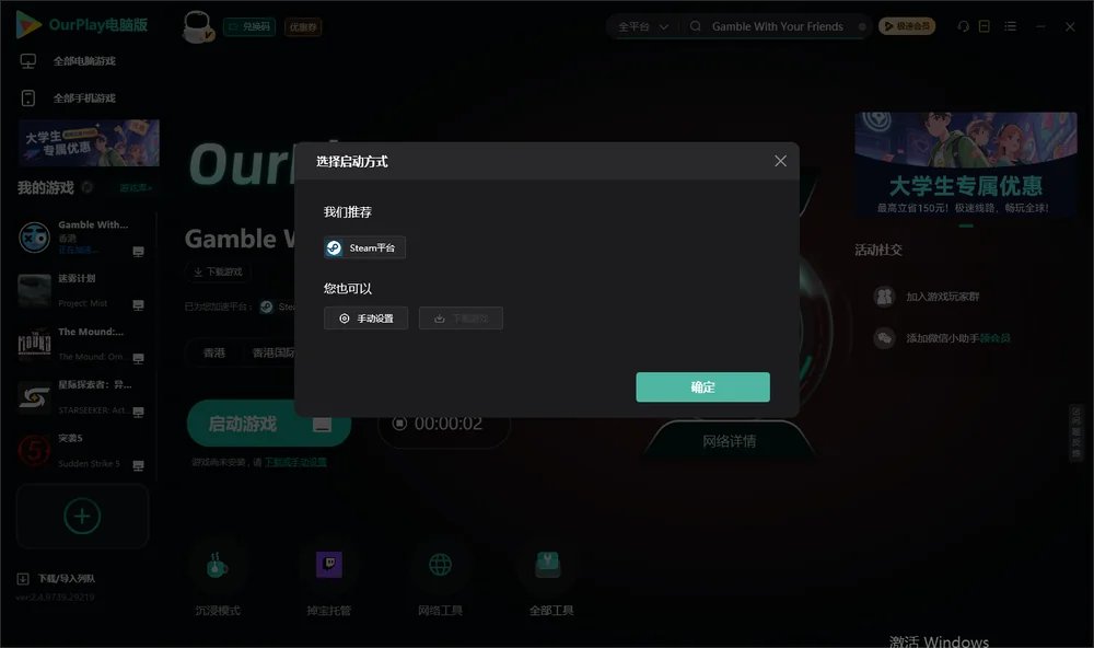 朋友，梭哈吧开始下载