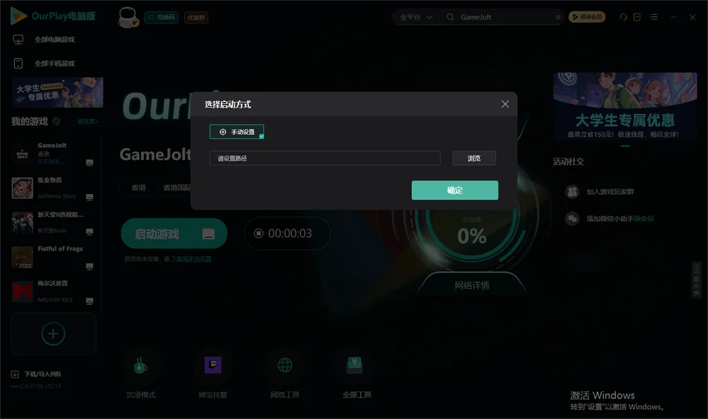 GameJolt开始下载