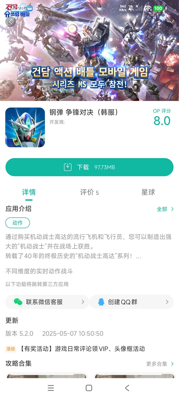 忍者热斗最新版本手游安装