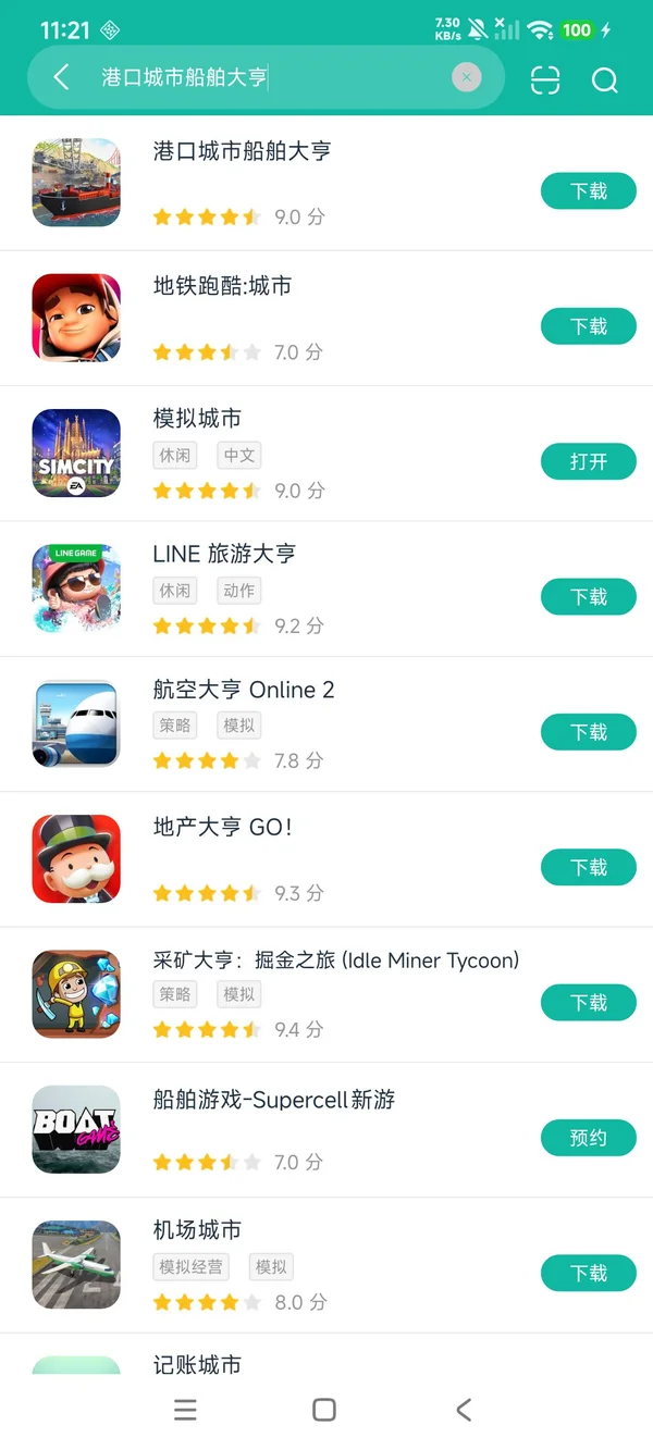 港口城市船舶大亨安卓正版下载