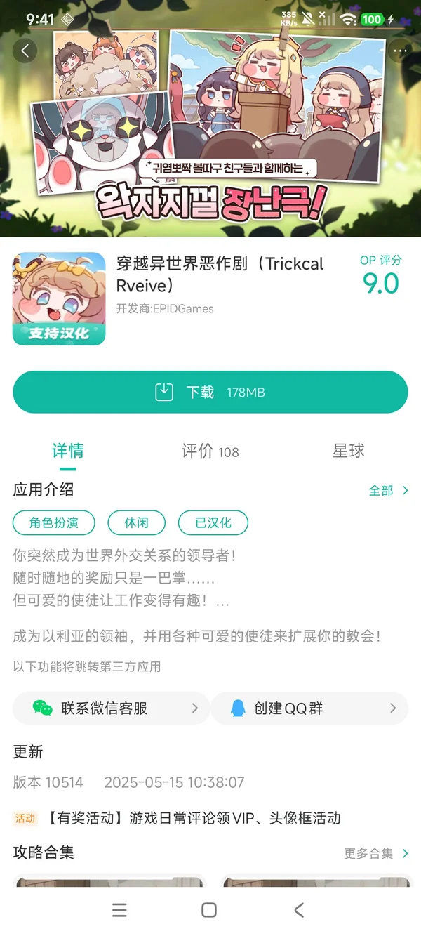 异世界极道传说台服手游安装