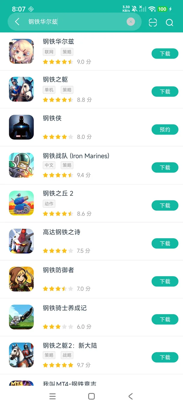 钢铁华尔兹安卓正版下载