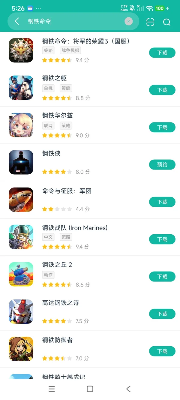 钢铁命令将军的荣耀3国服安卓正版下载