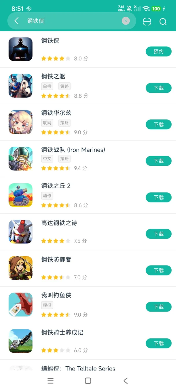 钢铁侠安卓正版下载