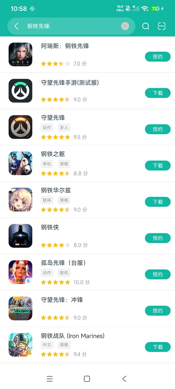 阿瑞斯钢铁先锋